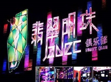 江宁哪里荤的KTV男模女漂亮多-翡翠明珠KTV好玩会所体验